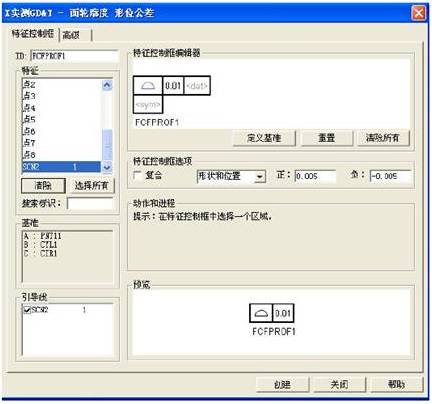 三坐標測量中關于輪廓度的分析